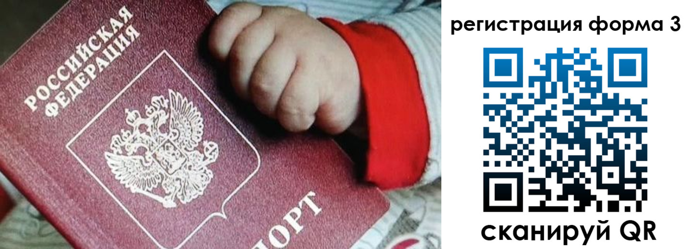 прописка для военкомата в Наро-Фоминске