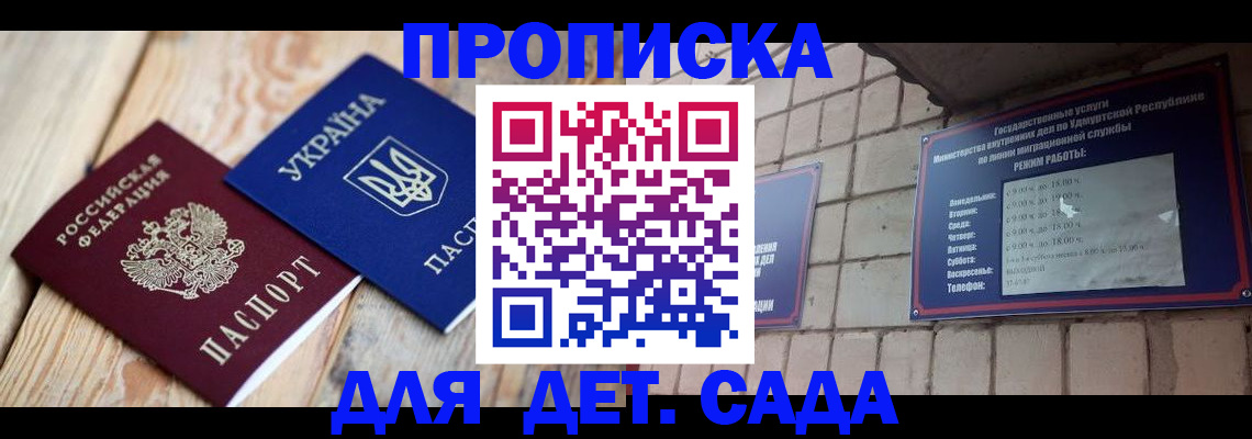 прописка паспорт в Наро-Фоминске