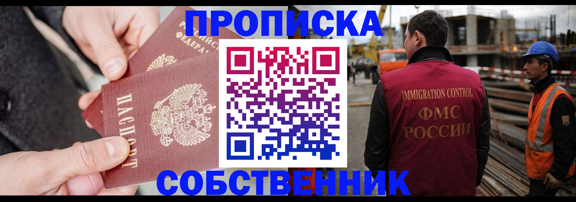 миграционный учет в Наро-Фоминске