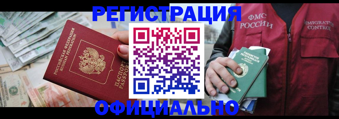 регистрация для дет. сада в Наро-Фоминске